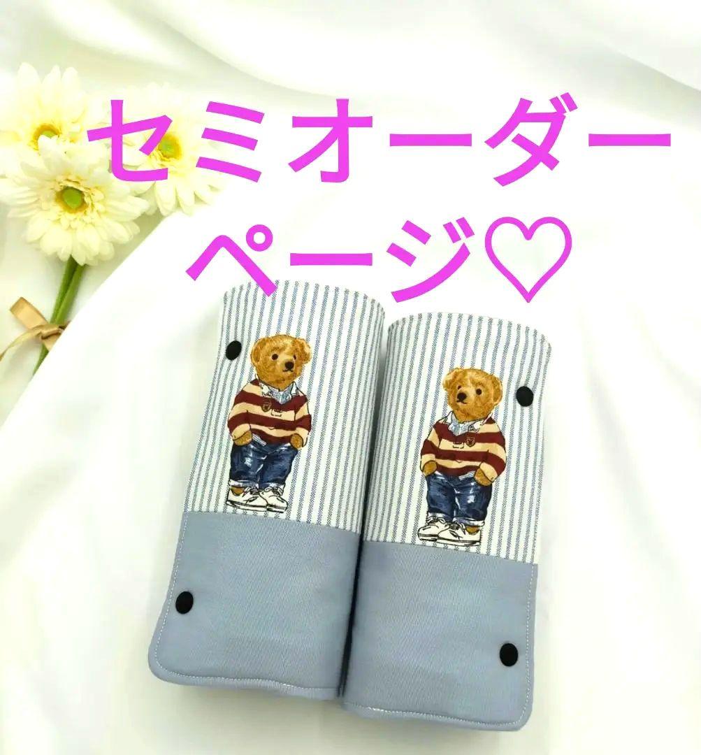 抱っこひも用　よだれカバー　セミオーダーページ　エルゴ対応　選べるボタン