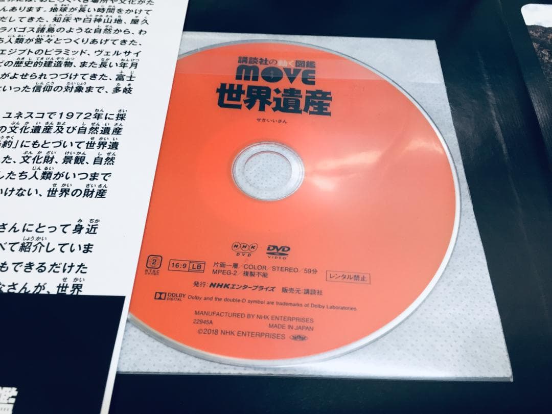DVD付き 講談社の動く図鑑MOVE 16冊セット