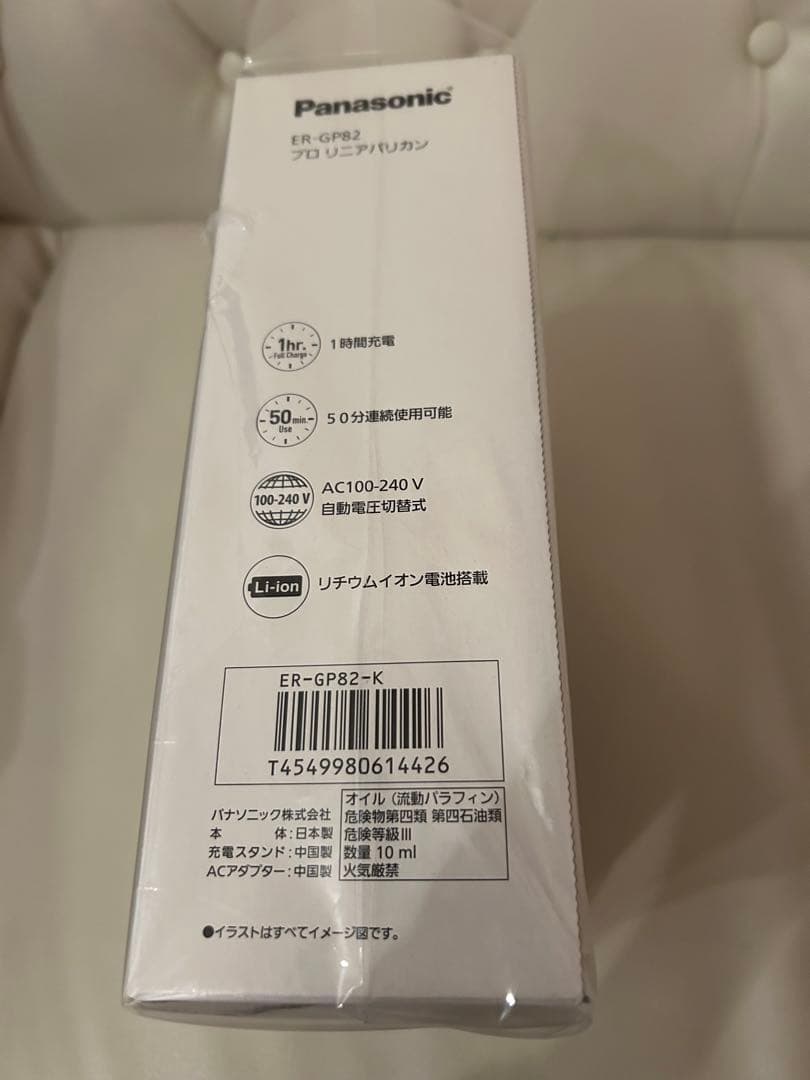 パナソニック プロリニアバリカン ER-GP82-K