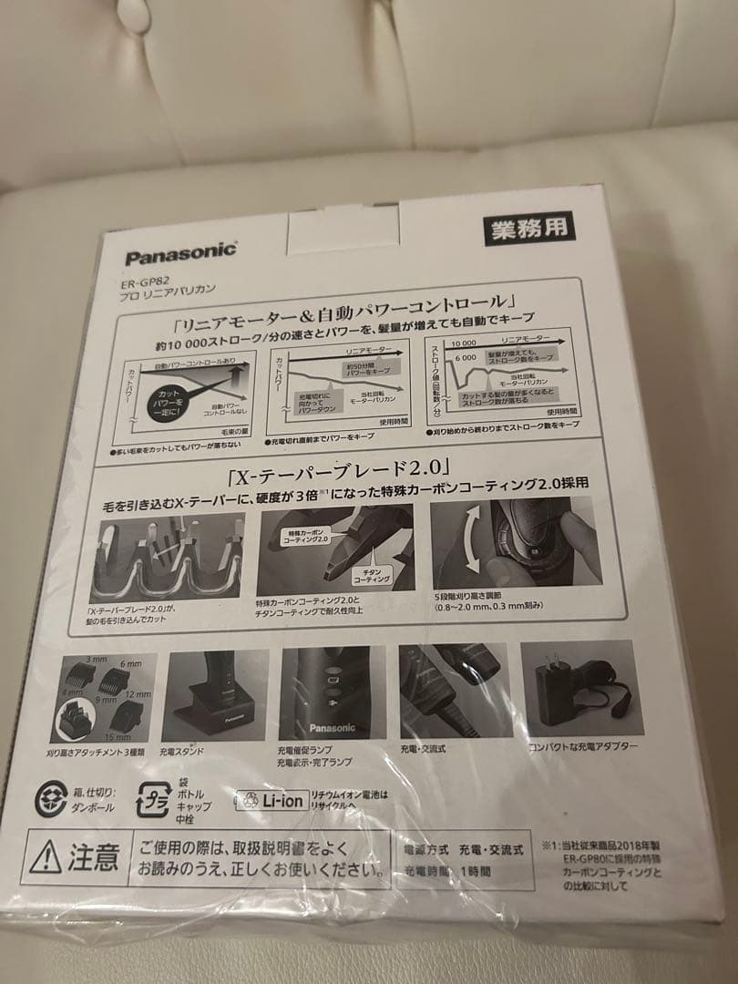 パナソニック プロリニアバリカン ER-GP82-K