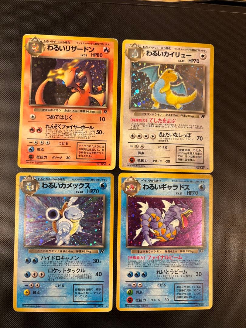 旧裏　R団　ロケット団　コンプリート　64枚　ポスター付　わるいリザードン　キラ