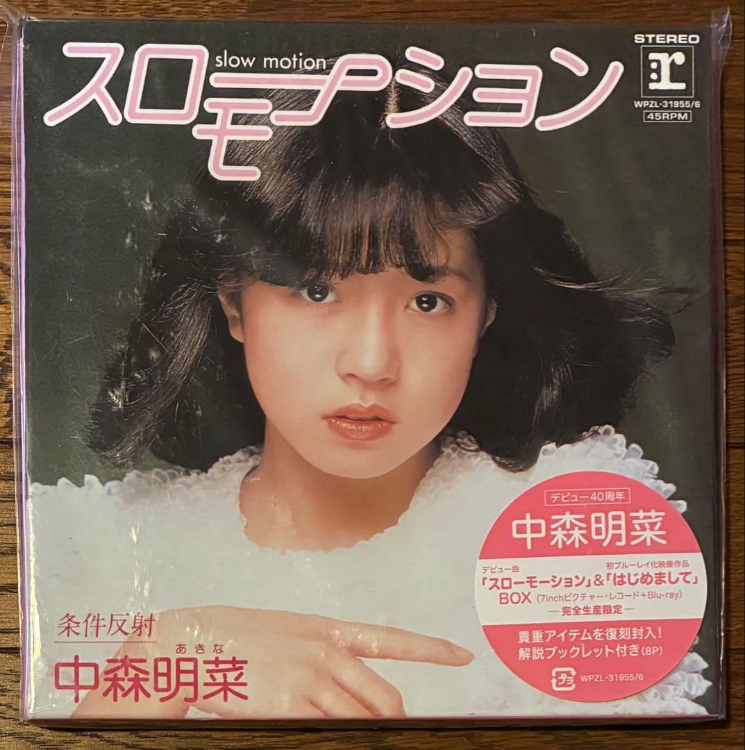 【未開封品 難あり】中森明菜 スローモーション&はじめまして BOX