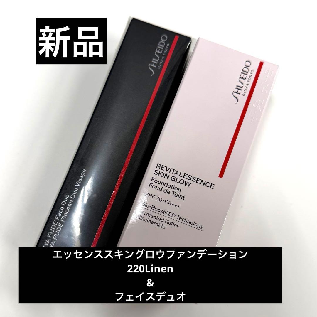 【新品未開封】SHISEIDO スキングロウファンデーション&フェイスデュオ