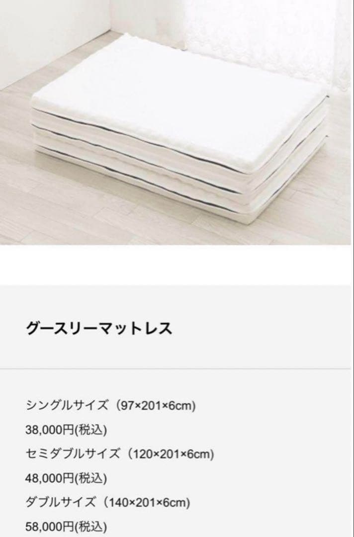 グースリー マットレス 3つ折り マットレス ベッド 高反発 (シングル)新品