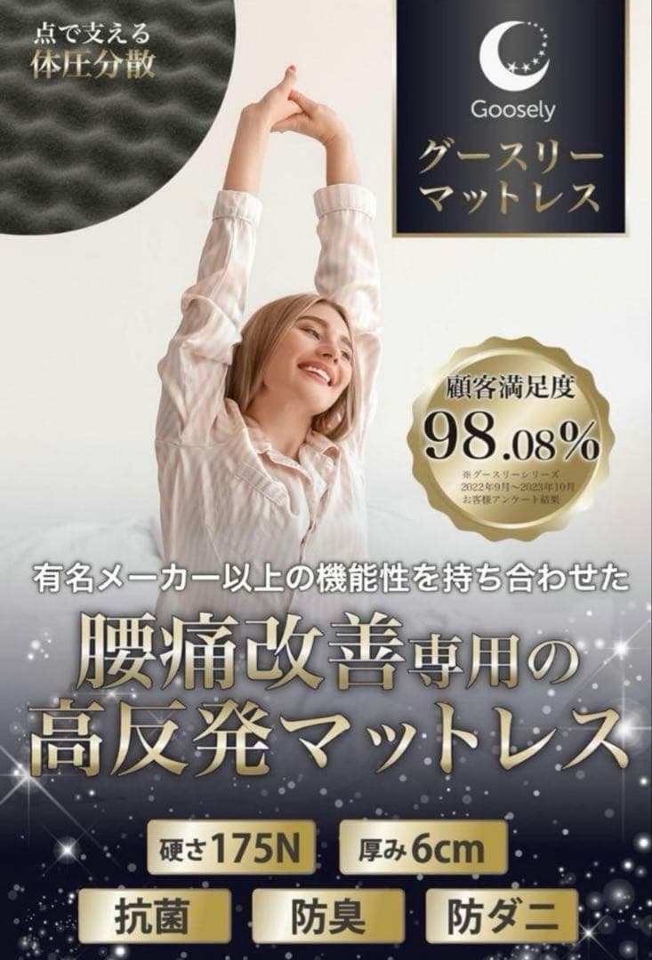 グースリー マットレス 3つ折り マットレス ベッド 高反発 (シングル)新品