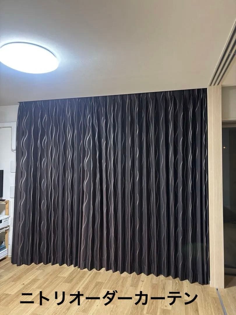 ニトリ　オーダカーテン　243cm 2倍ひだ