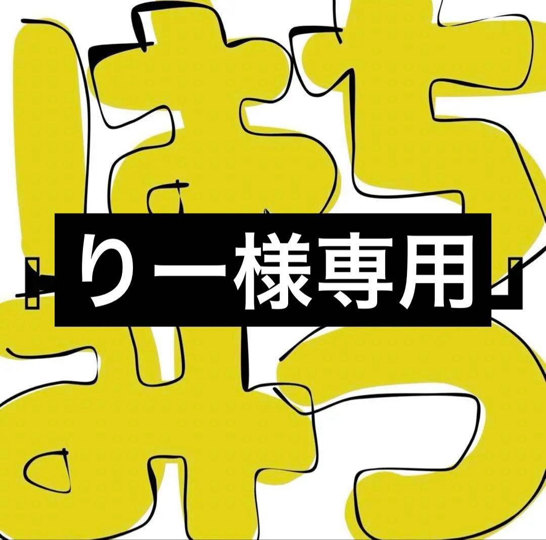 りー　1100g×2個