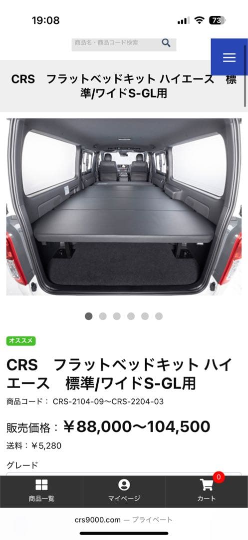 CRS フラットベッドキット ハイエースワイド用