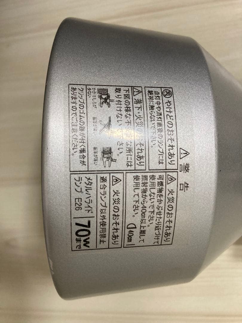 スドー/ソラーレ/UV70/メタルハライドランプ