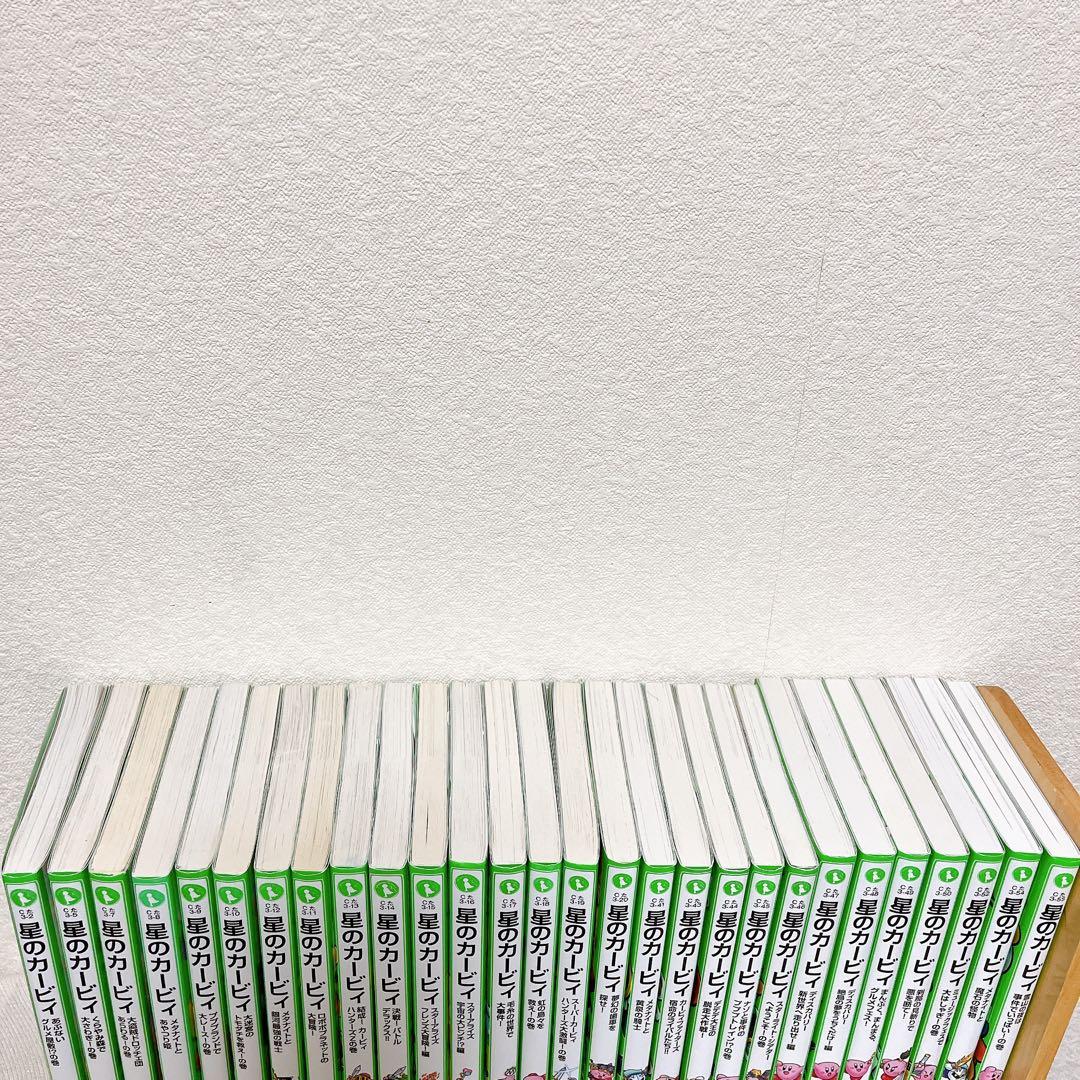 【即日発送】 星のカービィ 小説 28冊セット 高瀬美恵 角川つばさ文庫 非全巻