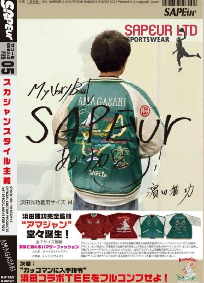 HYDEHYDE SAPEur サプール 浜田雅功　アマジャンMサイズ