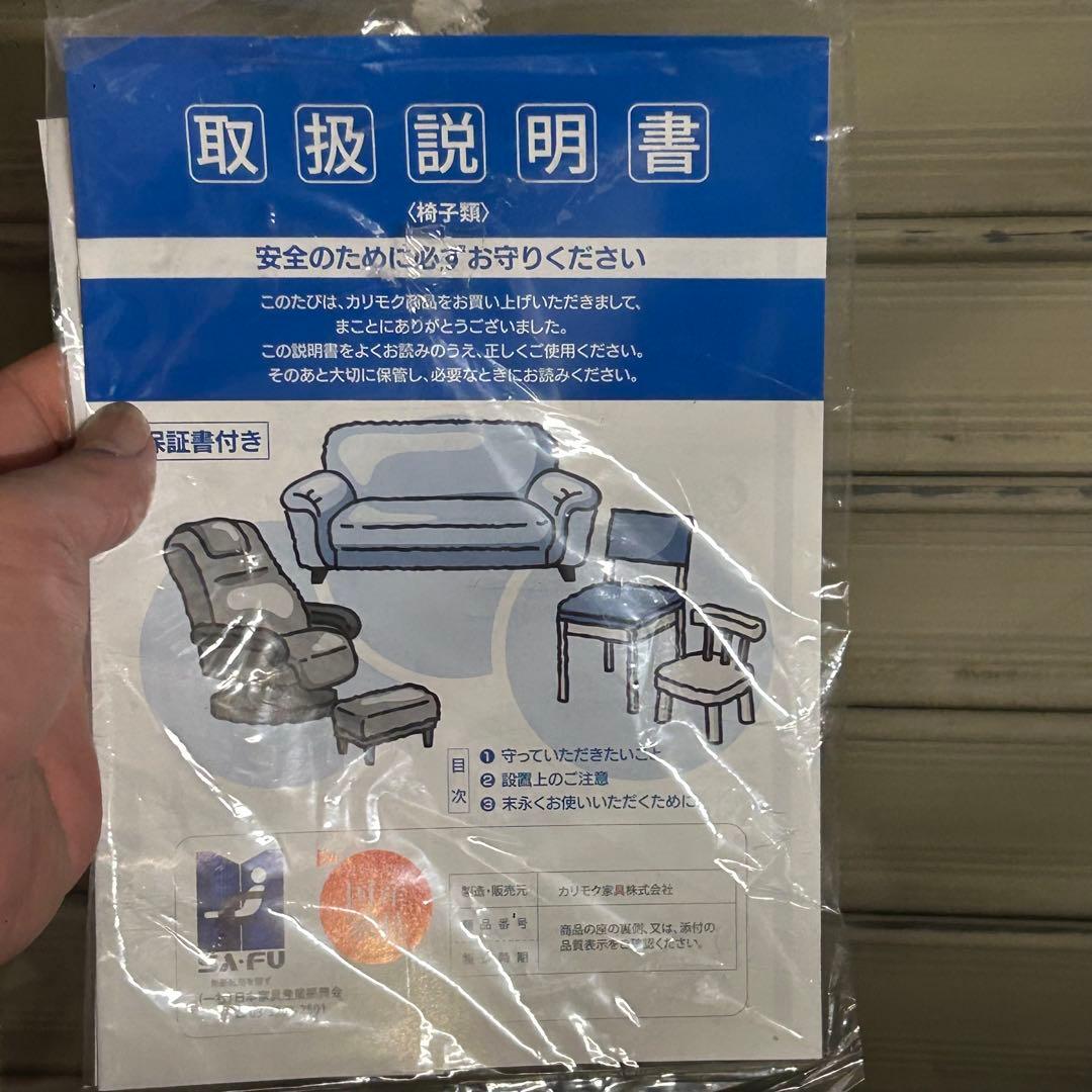 カリモク 肘付昇降回転キャスター付チェア