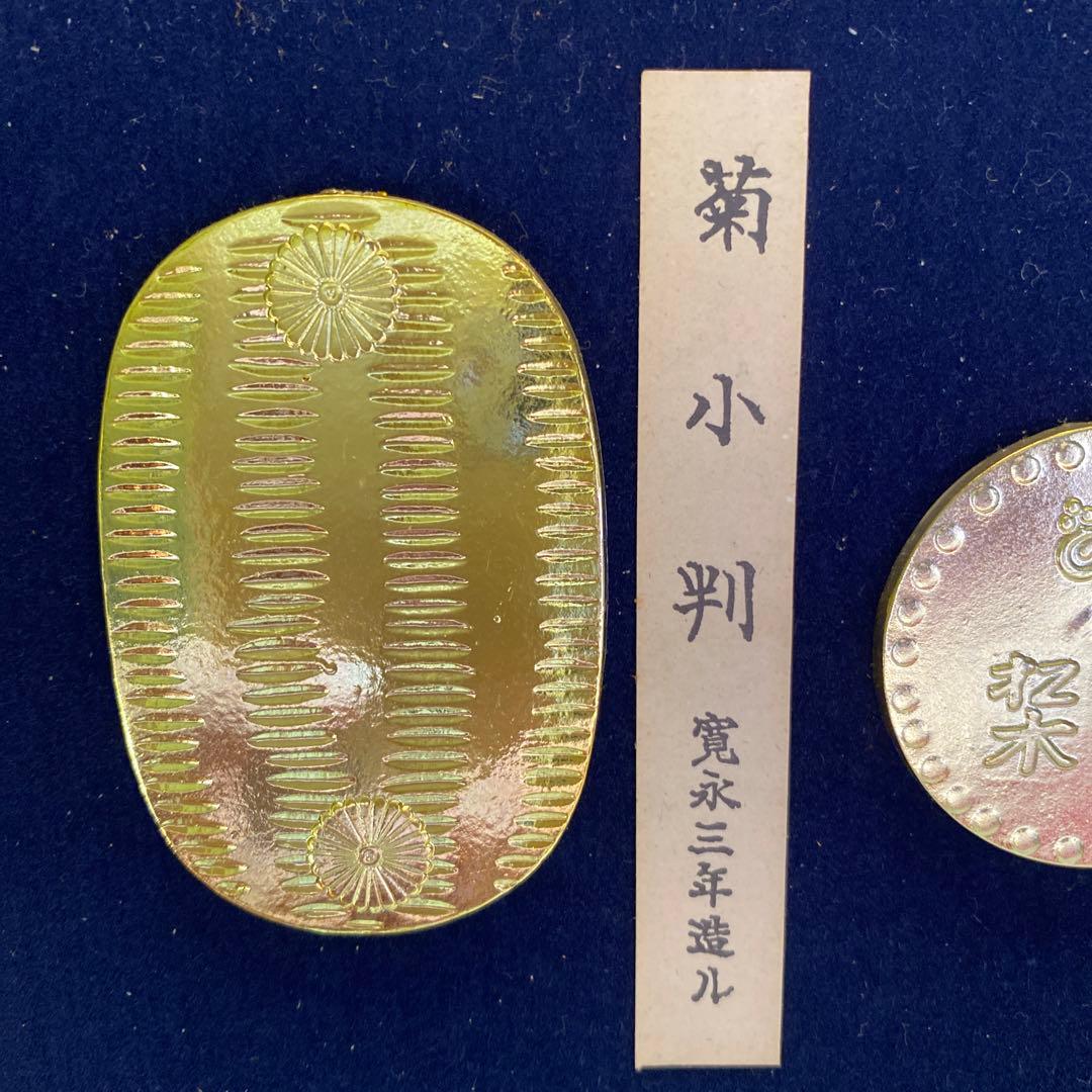 アンティーク記念小判レプリカ　合計20枚