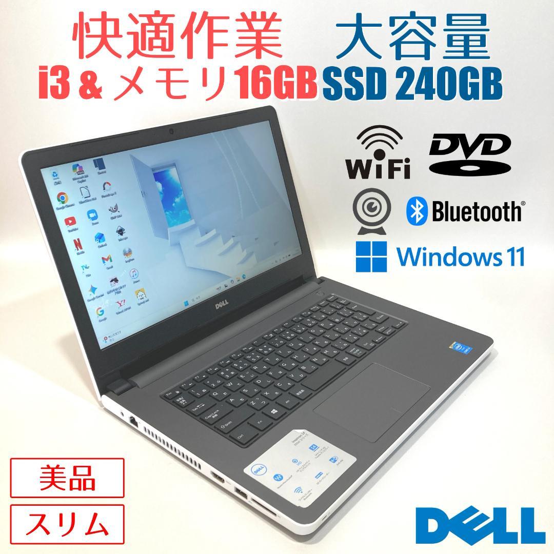 美品✨快適・DVD・大容量✨白・グレー✨すぐ使えるノートパソコン◇D476-1