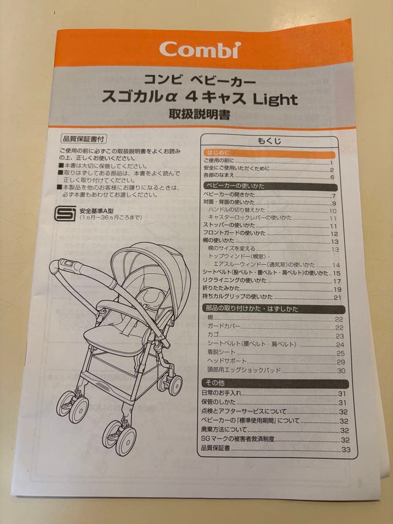 Combi 折りたたみベビーカー スゴカルa 4キャス　Light ネイビー