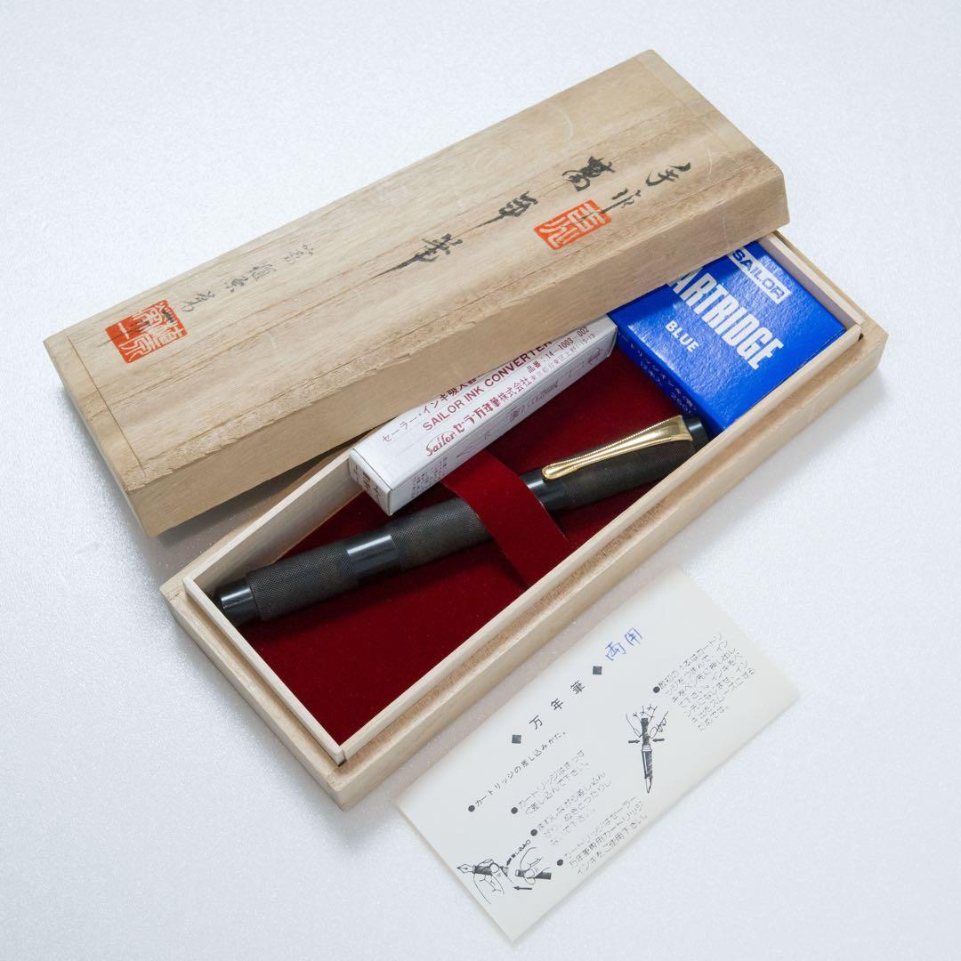 OHASIDO 大橋堂 万年筆 fountain pen エボナイト 14K