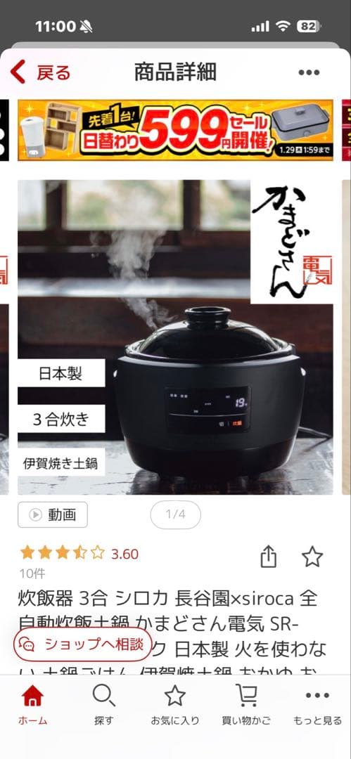 竈門さん 新品未使用