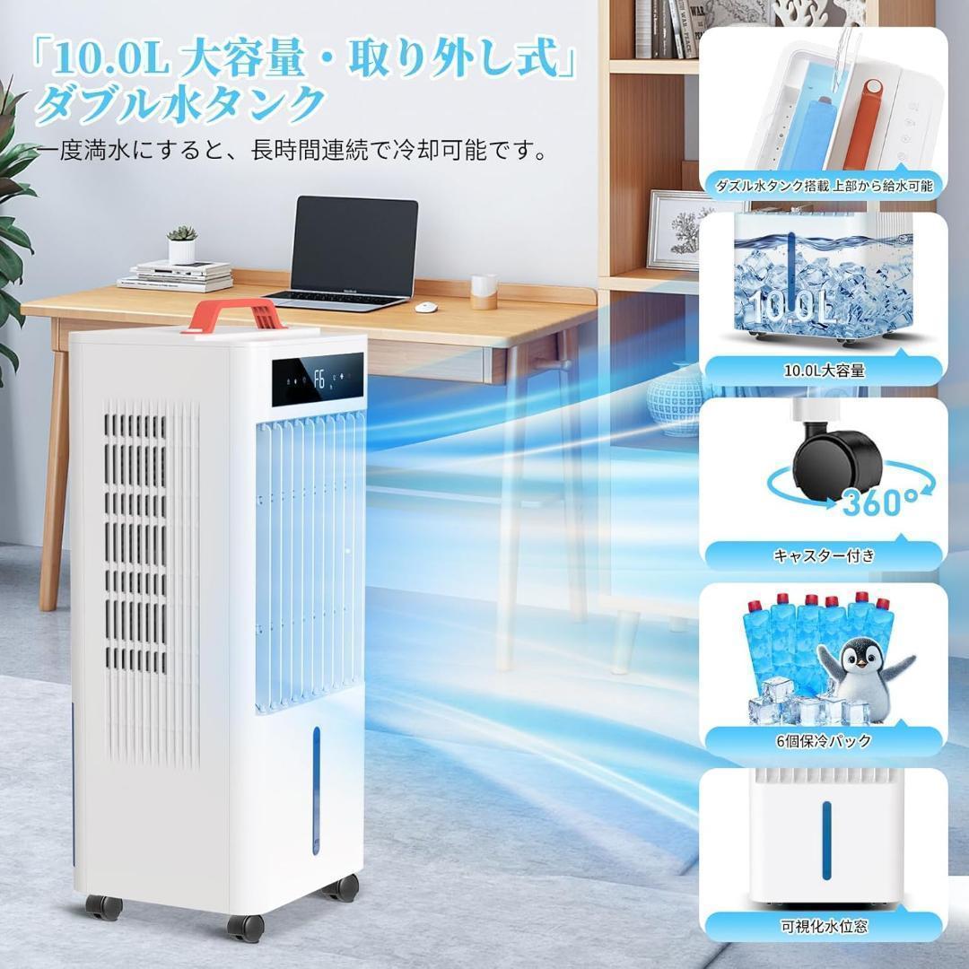 10L❗️冷風機 スポットクーラー ポータブルクーラー瞬間冷却 大容量