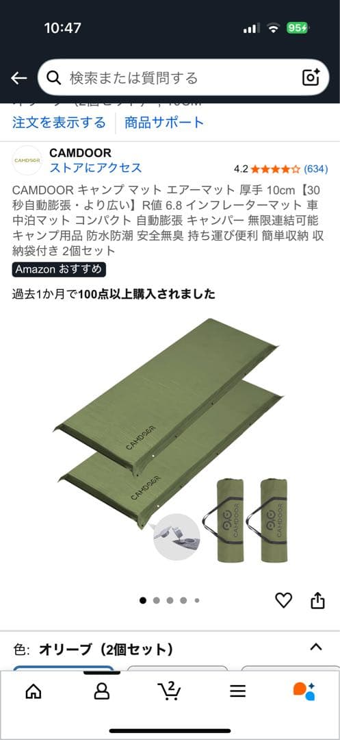 CAMDOOR インフレーターマット　オリーブ　 2個セット