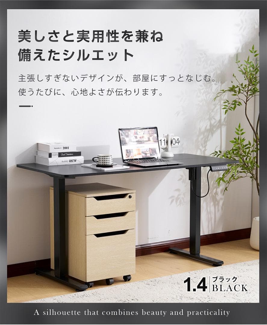【黒】電動昇降デスク スタンディングデスク 電動 幅140cm 昇降式テーブル