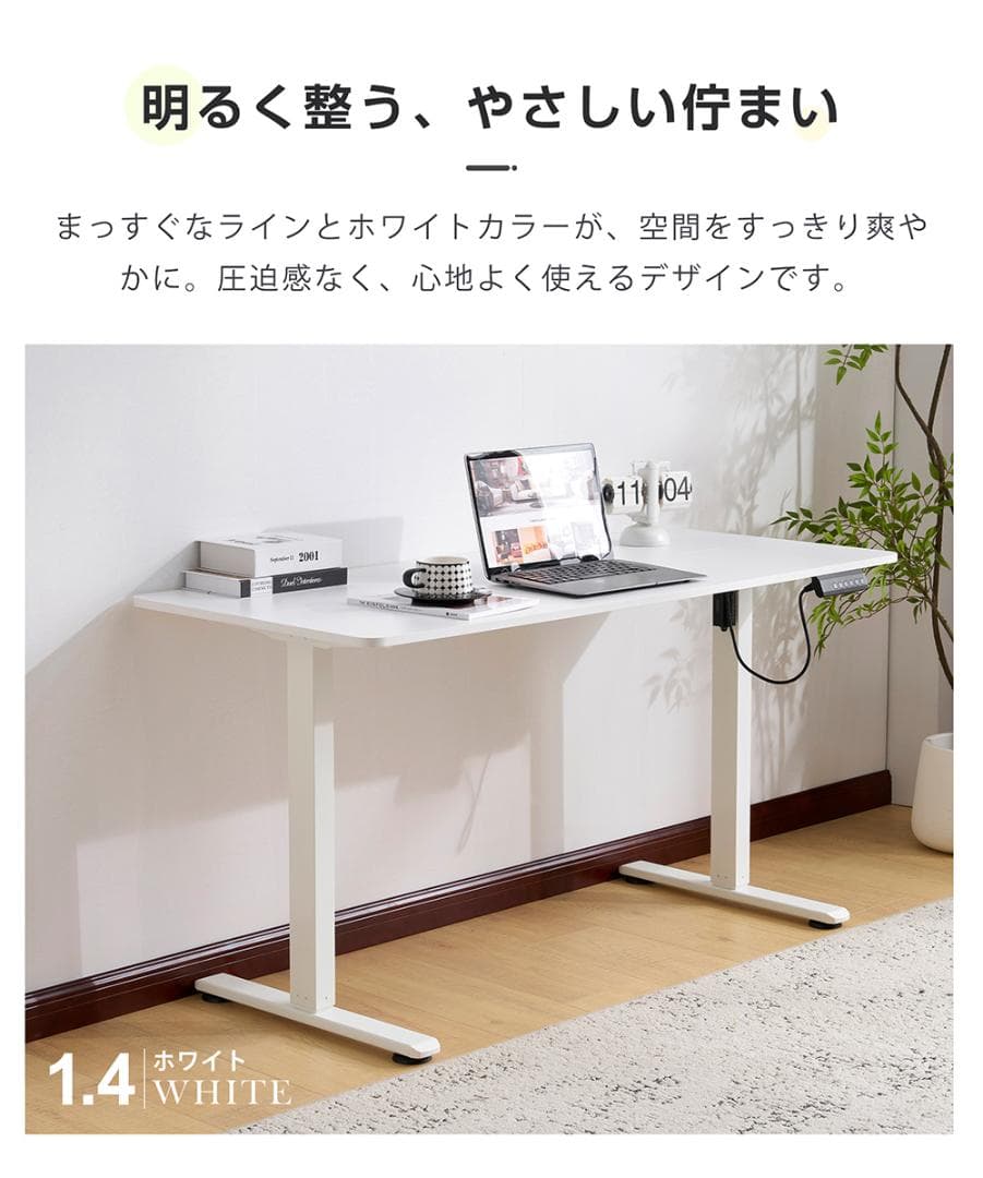 【黒】電動昇降デスク スタンディングデスク 電動 幅140cm 昇降式テーブル