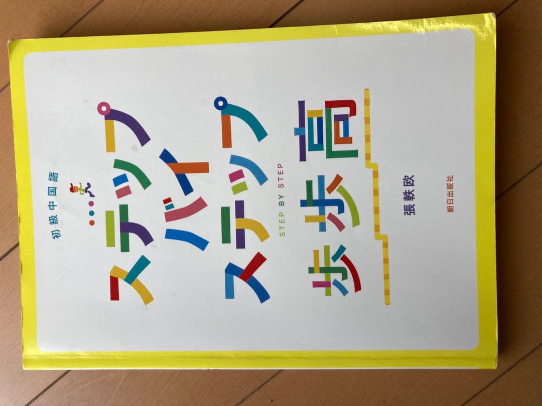 理学療法士 PT 教科書 教育学 倫理学