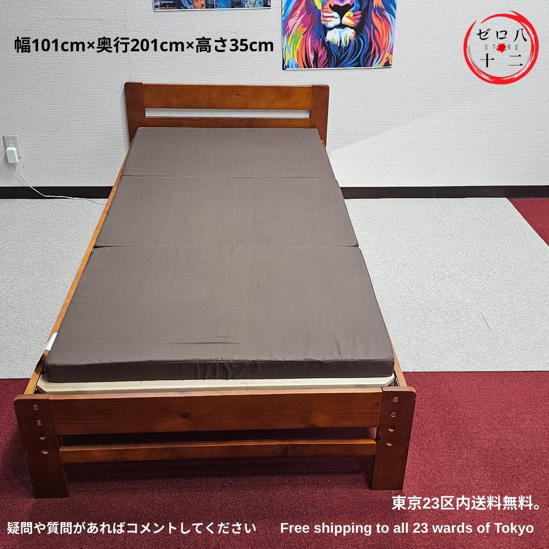 ベッド single 東京23区内送料無料。