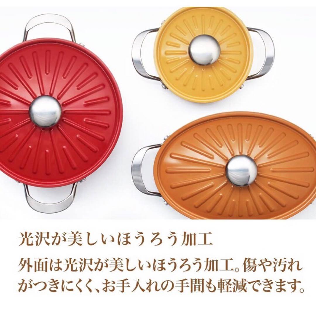 限定品　マイヤー鍋セット　3点まとめ　ビタミンカラー