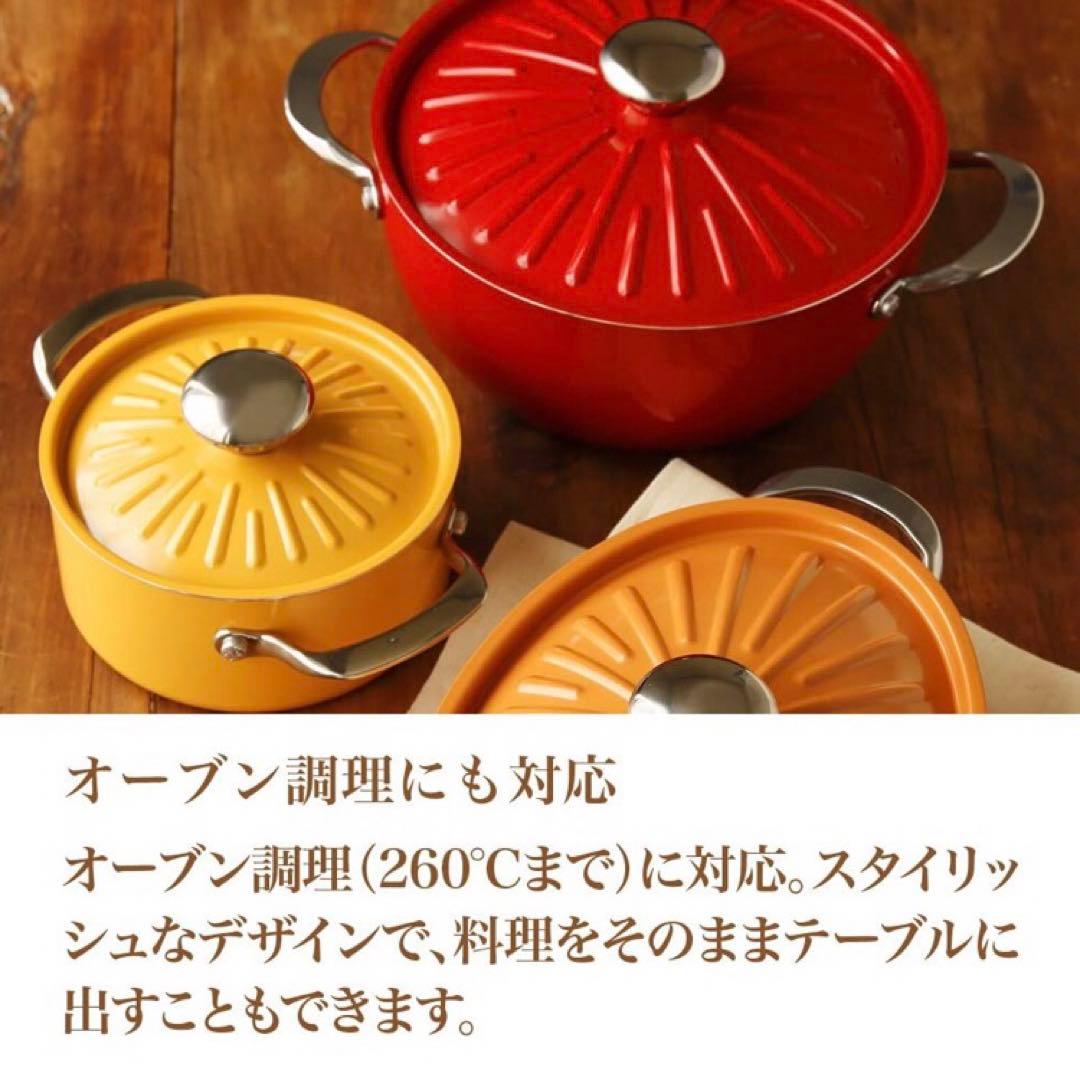 限定品　マイヤー鍋セット　3点まとめ　ビタミンカラー