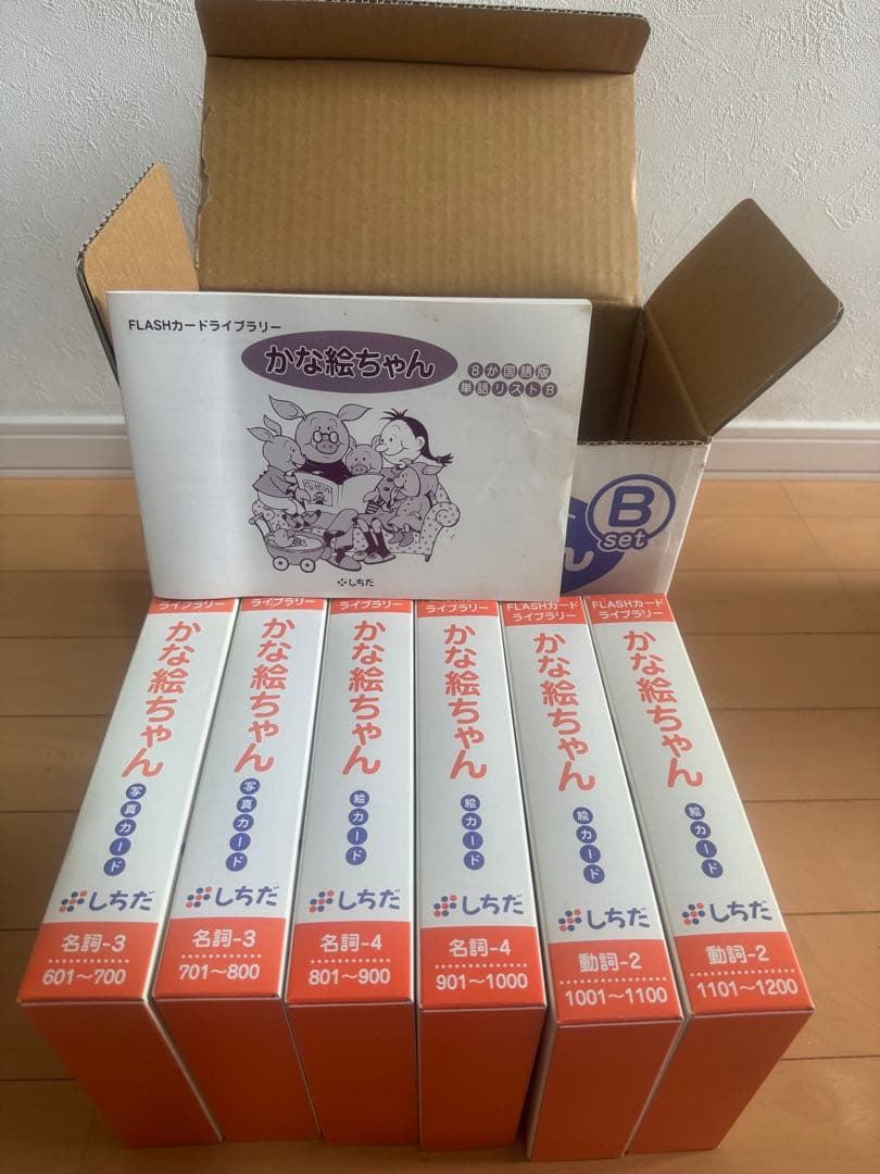 七田式 かな絵ちゃんABCセット CD付き