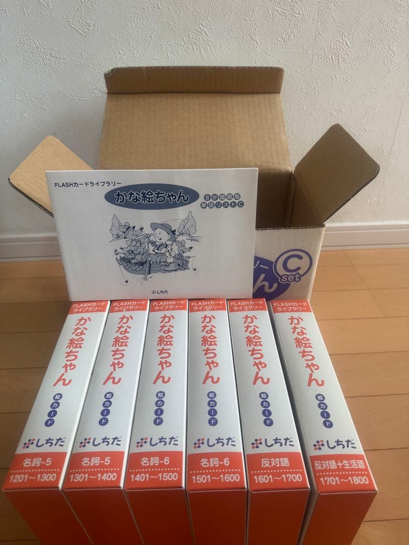 七田式 かな絵ちゃんABCセット CD付き