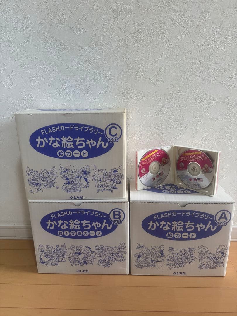 七田式 かな絵ちゃんABCセット CD付き