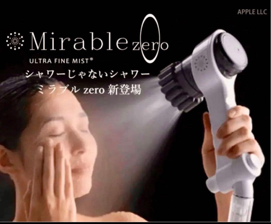 正規品 ミラブルzeroシャワーヘッド