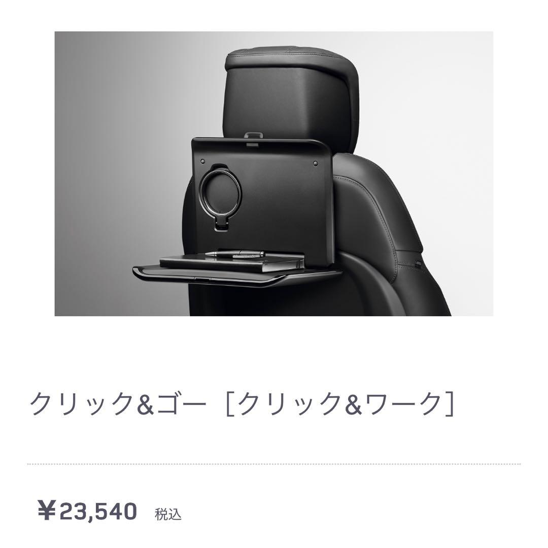 【純正】ランドローバー クリック&ゴー [クリック&ワーク]