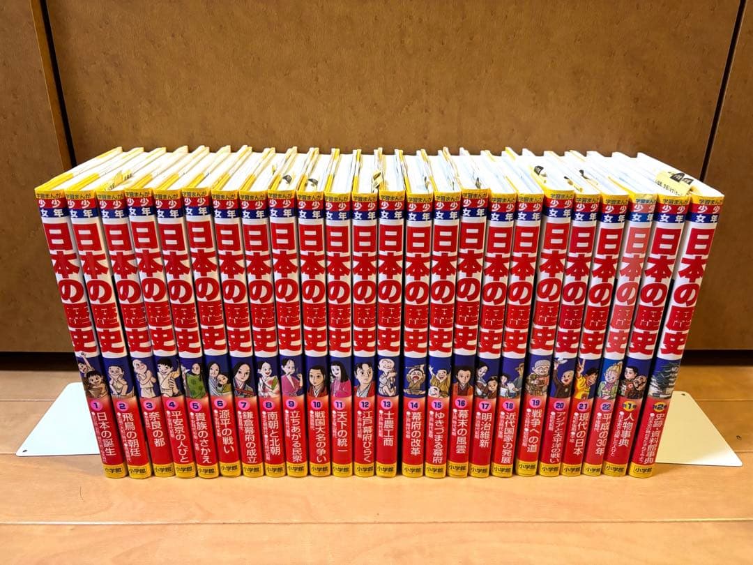 イ*科様 《美品》小学館版・学習まんが 少年少女 日本の歴史 24冊セット