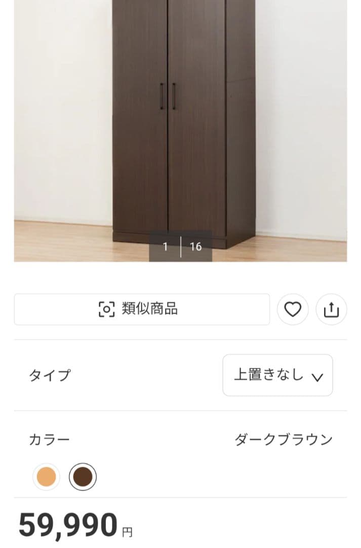 定価¥59990　NITORI ワードローブ　アーデル　洋服タンス（送料込）