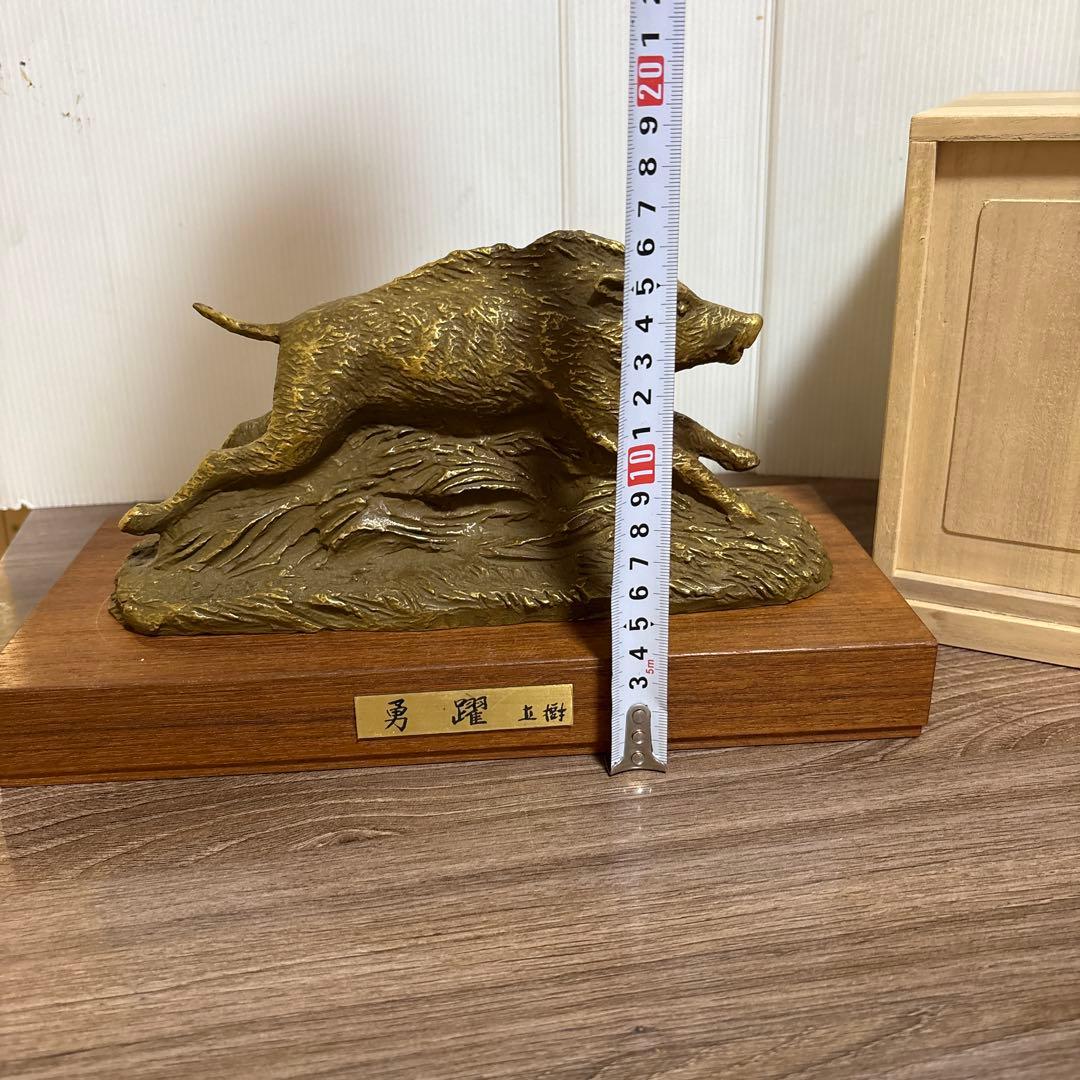 勇躍 有名人 富永直樹(作)