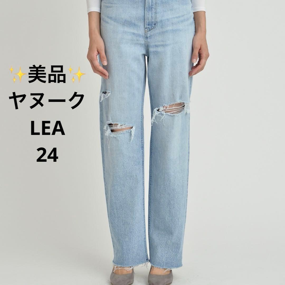 美品✨YANUK ヤヌーク ストレートデニム ボーイズ LEA ダメージ　24