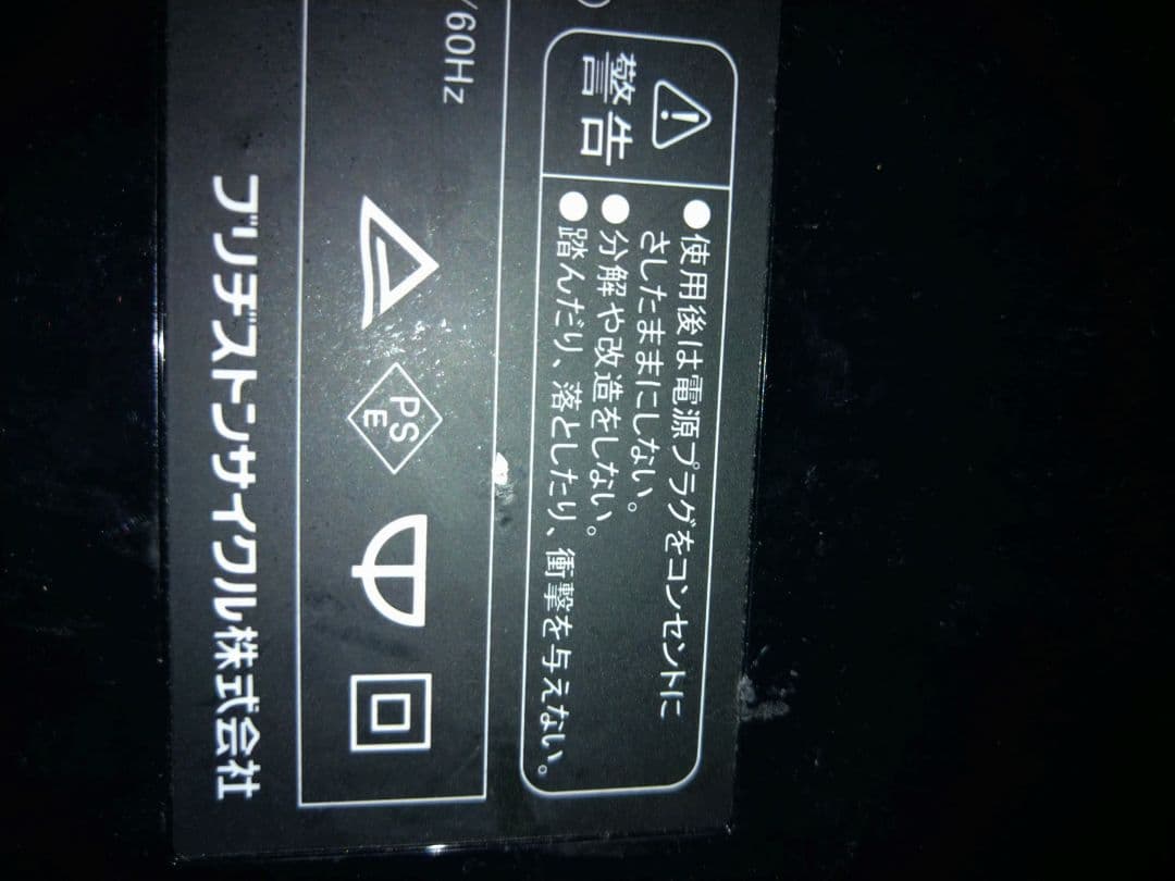 電動自転車用リチウムイオンバッテリー本体