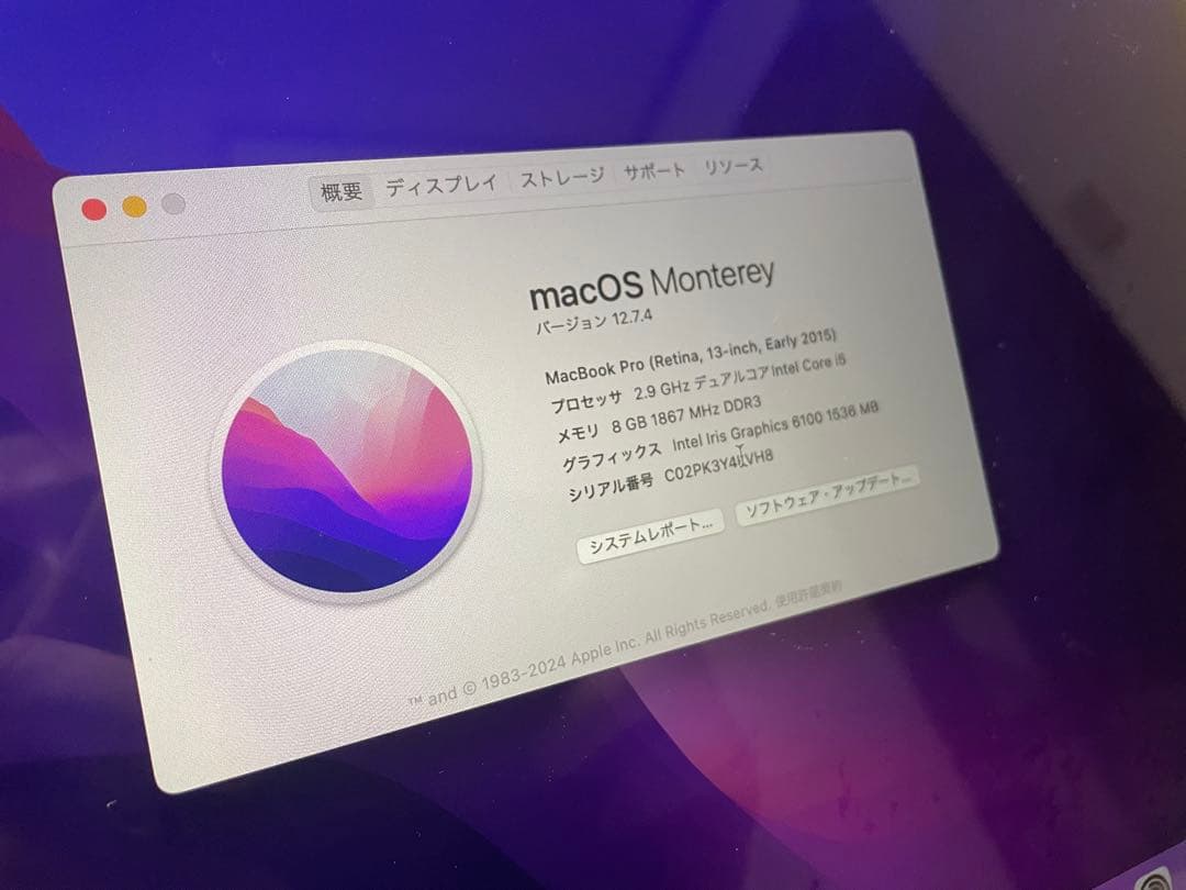 MacBook本体 MacBook Pro 2015 8GB 500GB