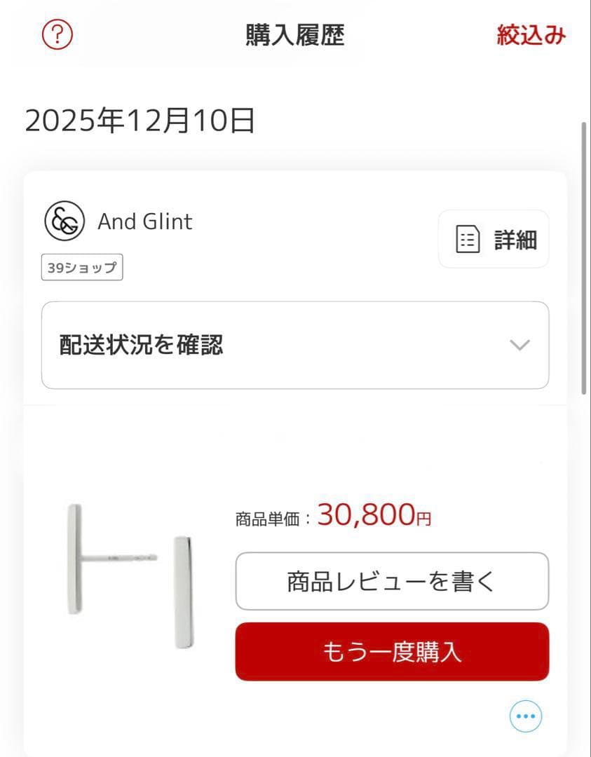 バー ピアス スタッドピアス ホワイトゴールド 18K 保証付き