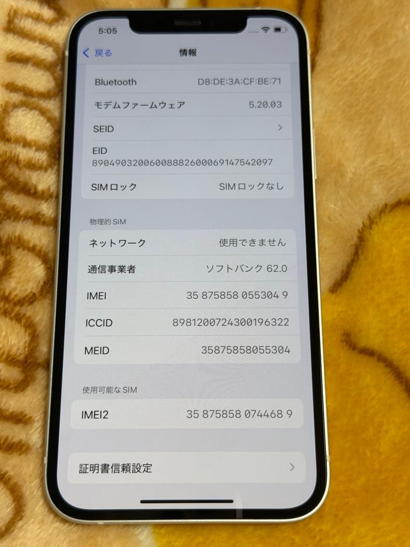iPhone12 ホワイト 64GB