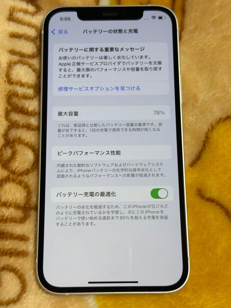iPhone12 ホワイト 64GB