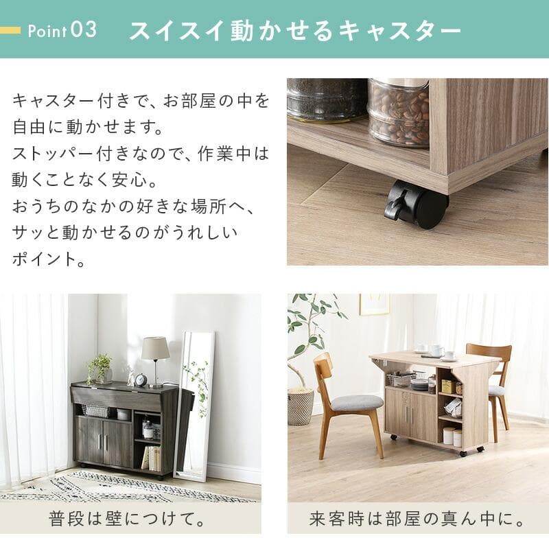 大人気！キャスター付き！おしゃれなキッチンカウンター【シナモングレージュ】