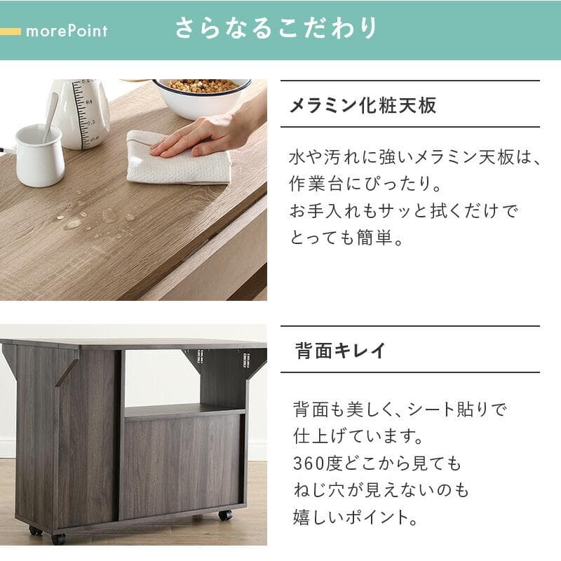 大人気！キャスター付き！おしゃれなキッチンカウンター【シナモングレージュ】