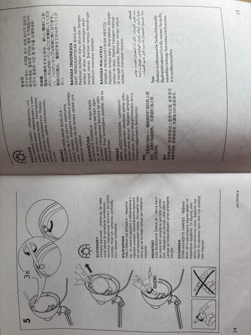 ANTIFONI リーディングランプ