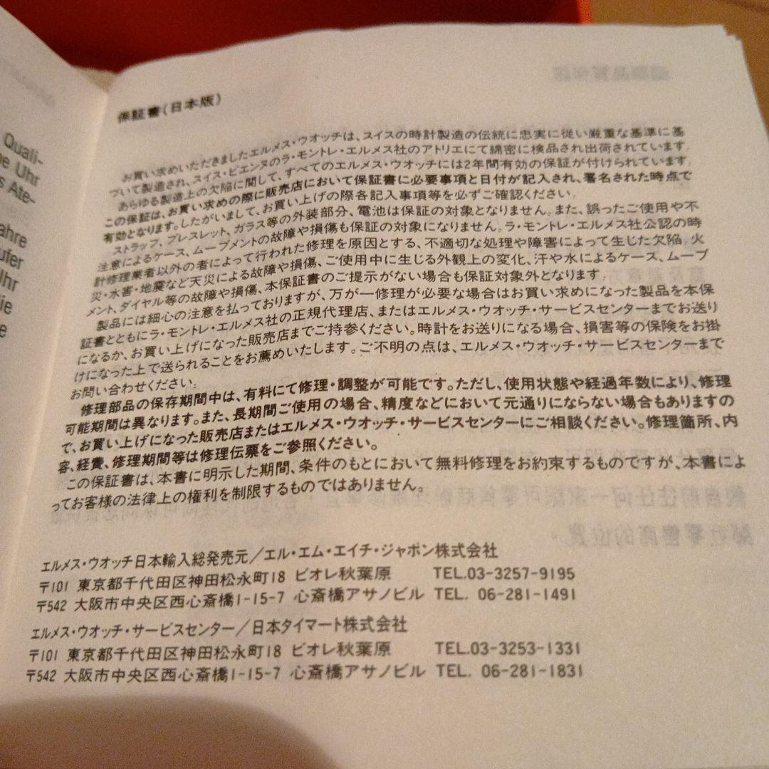 HERMES 腕時計 クリッパー　コンビ　シルバー ゴールド