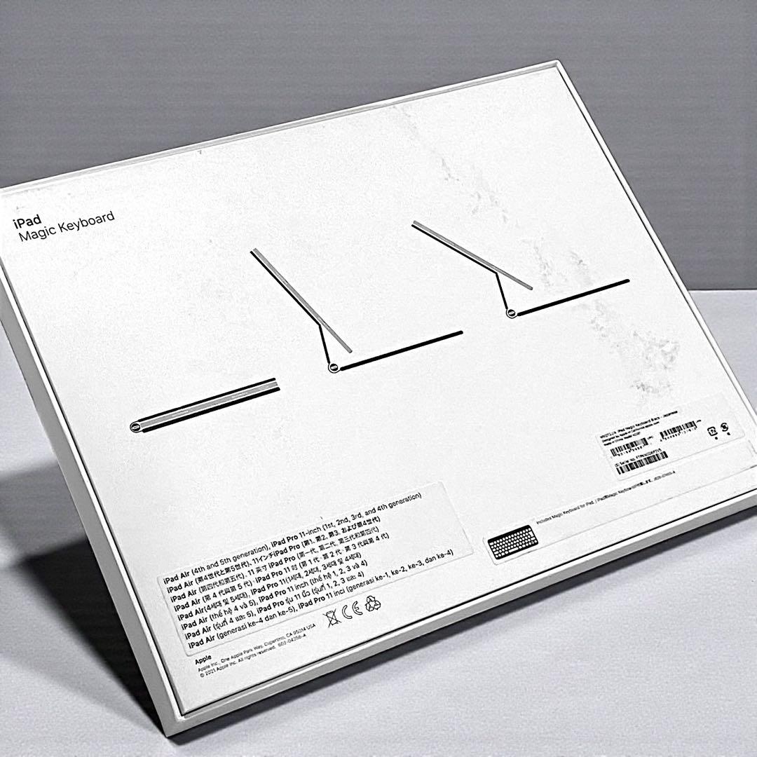 Apple iPad Magic Keyboard 11インチ用