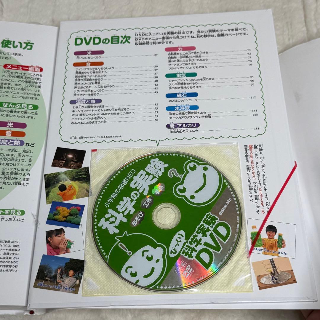 【良品】小学館の図鑑NEO 20冊セット