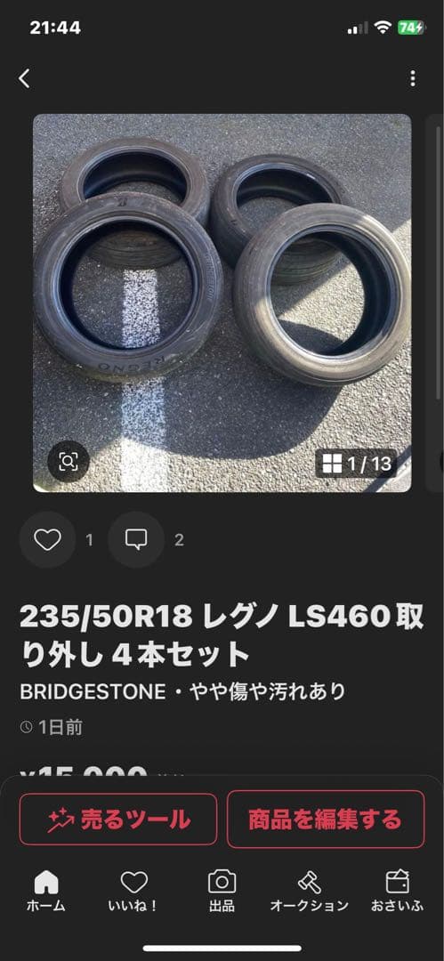 kubo 235/50R18 レグノ LS460取り外し 4本セット②